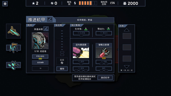 图片[8]-陷阵之志|官方中文|V1.2.88-魔天机甲-战域全开+全DLC|解压即撸|-星云科技 adyun.org