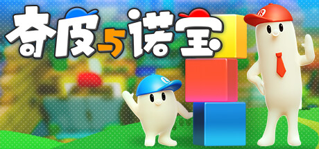 奇皮与诺宝/Chippy & Noppo