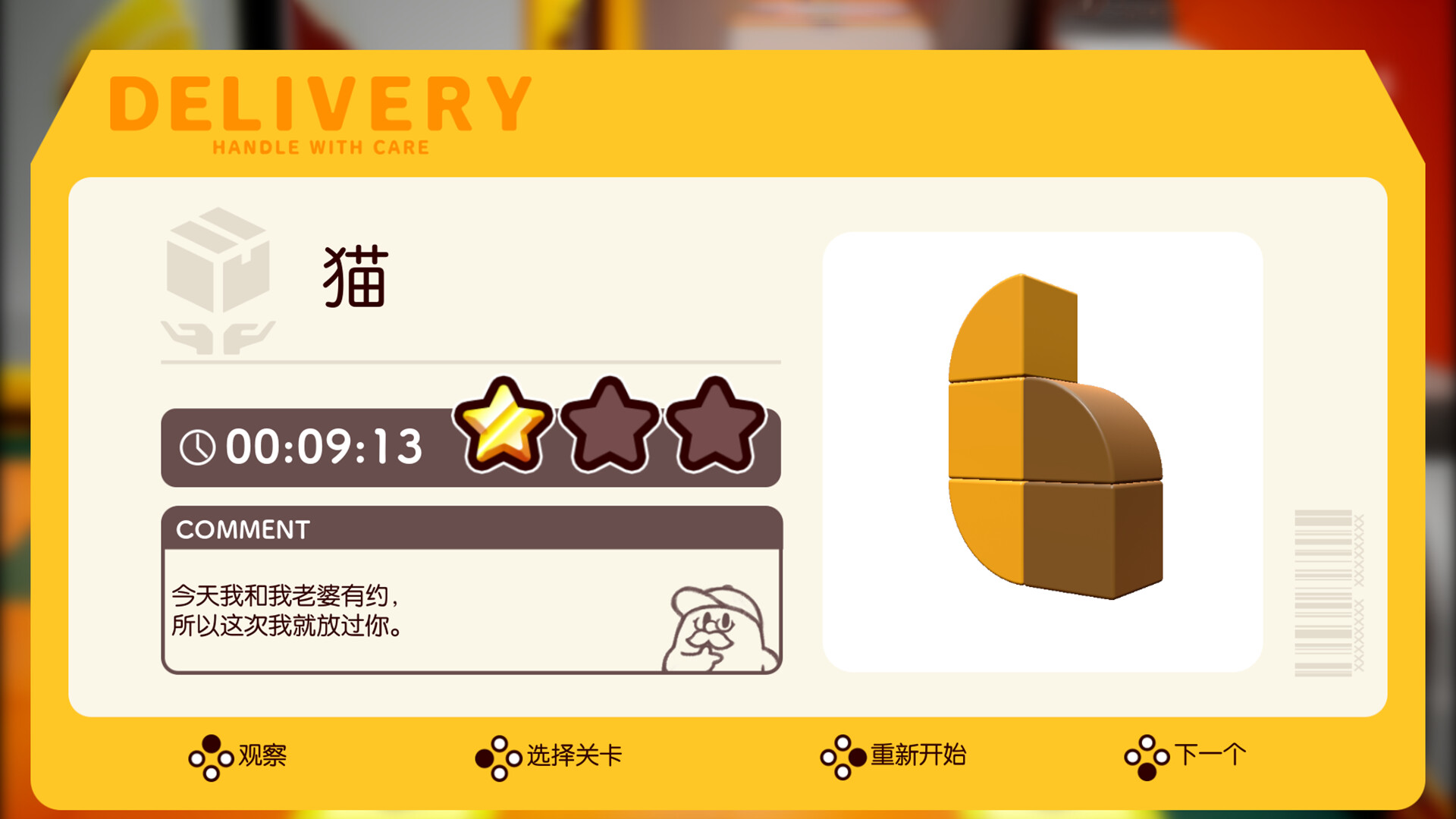 奇皮与诺宝 游戏截图 3