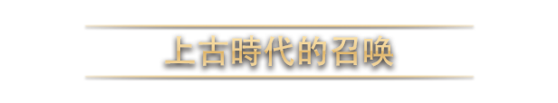图片[13]-旧世界 Old World Wrath of Gods v1.0.76630 天灾怒潮DLC更新 -飞星（官中）-蒸汽游戏宝库 - 高质量Steam单机游戏下载站