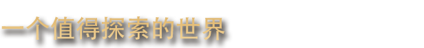 图片[7]-《旧世界》v1.0.77503(Build.18296391)-老哥游戏网
