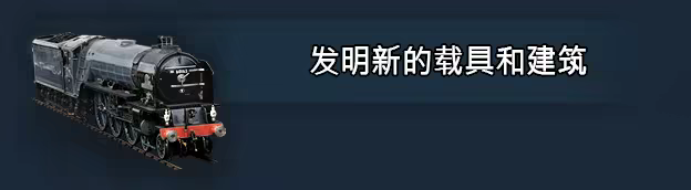 图片[12]-小火车世界/Mashinky Build.20154198（官中）-无忧免费游戏网