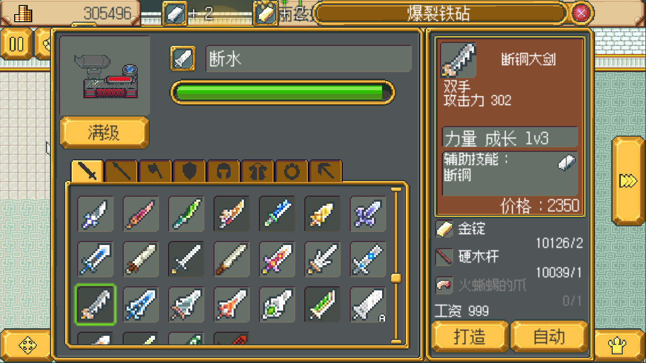 武器店物语 Weapon Shop Fantasy - 6