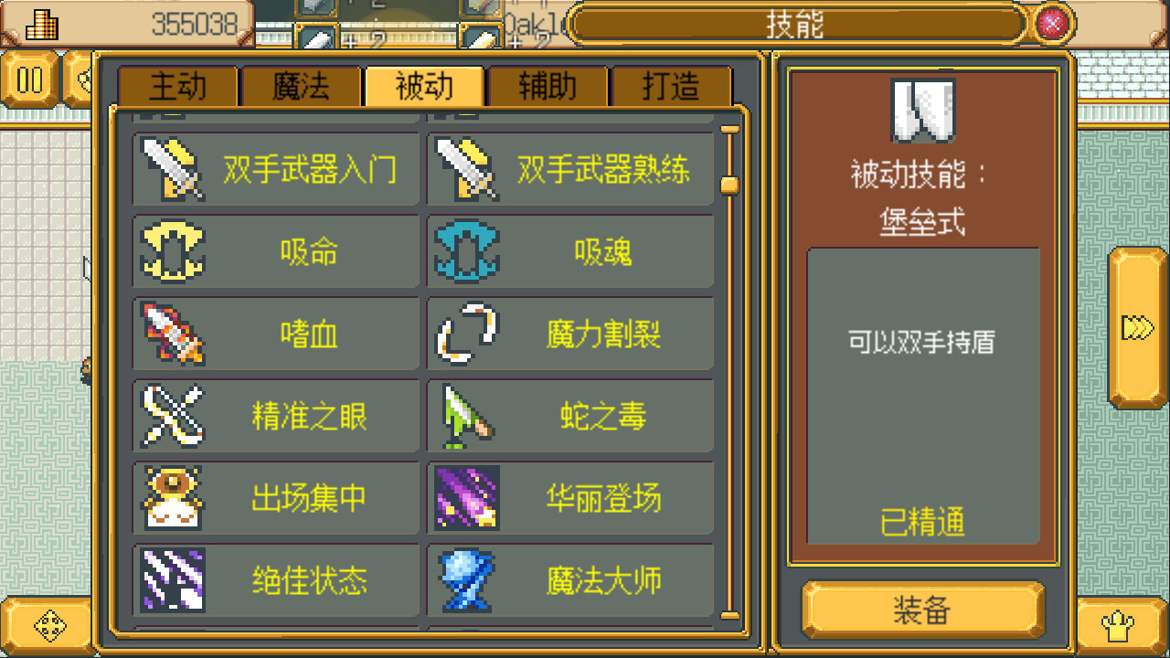 武器店物语 Weapon Shop Fantasy - 5