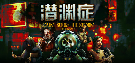 《潜渊症/浅渊症/恐怖潜艇/Barotrauma》Build 18115306|-官中简体|支持键鼠|容量1GB