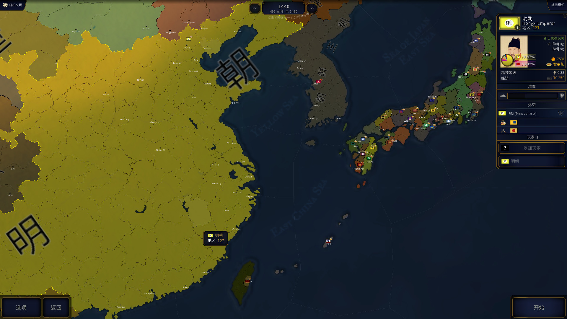 游戏截图1