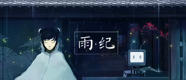 图片[6]-雨纪/Flood of Light v3.0.1s（官中）-无忧免费游戏网