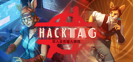 黑客标签/Hacktag