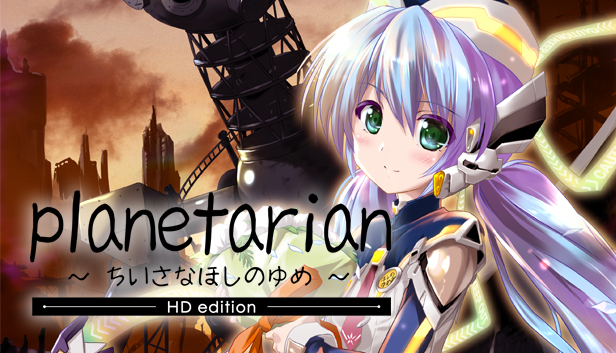 Planetarian星之梦＆雪圏球|官方中文|本体+1.0.2升补|NSZ|-星云科技 adyun.org