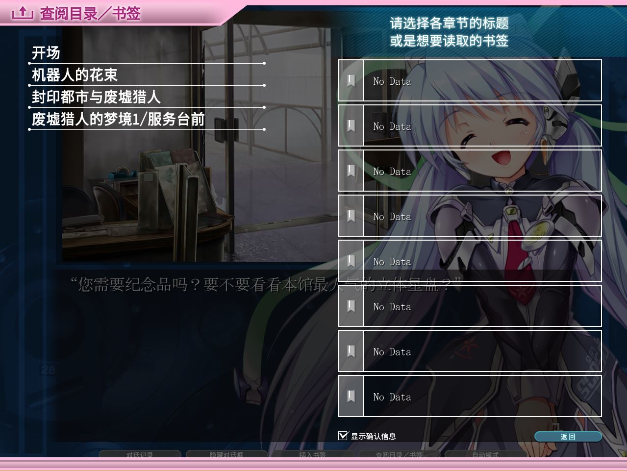 planetarian～小小的星之梦～高清版|STEAM版|全年龄|600M大小|官方中文|planetarian HD