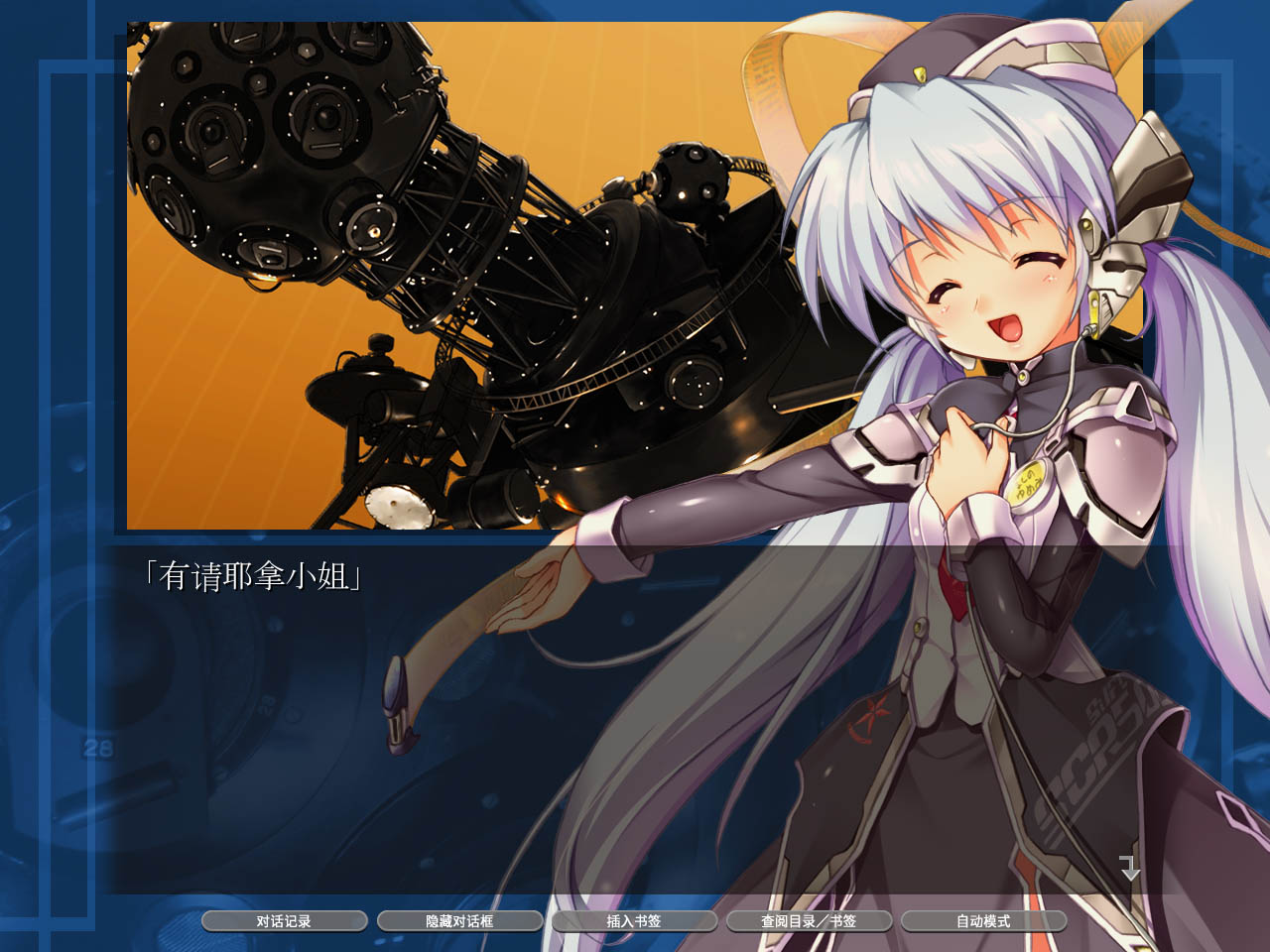 planetarian～小小的星之梦～高清版|STEAM版|全年龄|600M大小|官方中文|planetarian HD