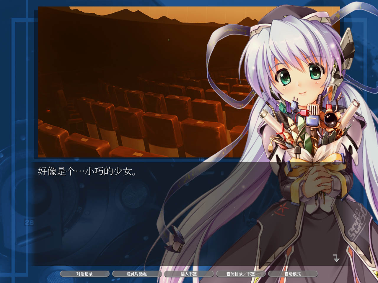 planetarian～小小的星之梦～高清版|STEAM版|全年龄|600M大小|官方中文|planetarian HD