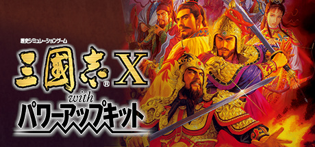 三国志【1-10合集】_图片