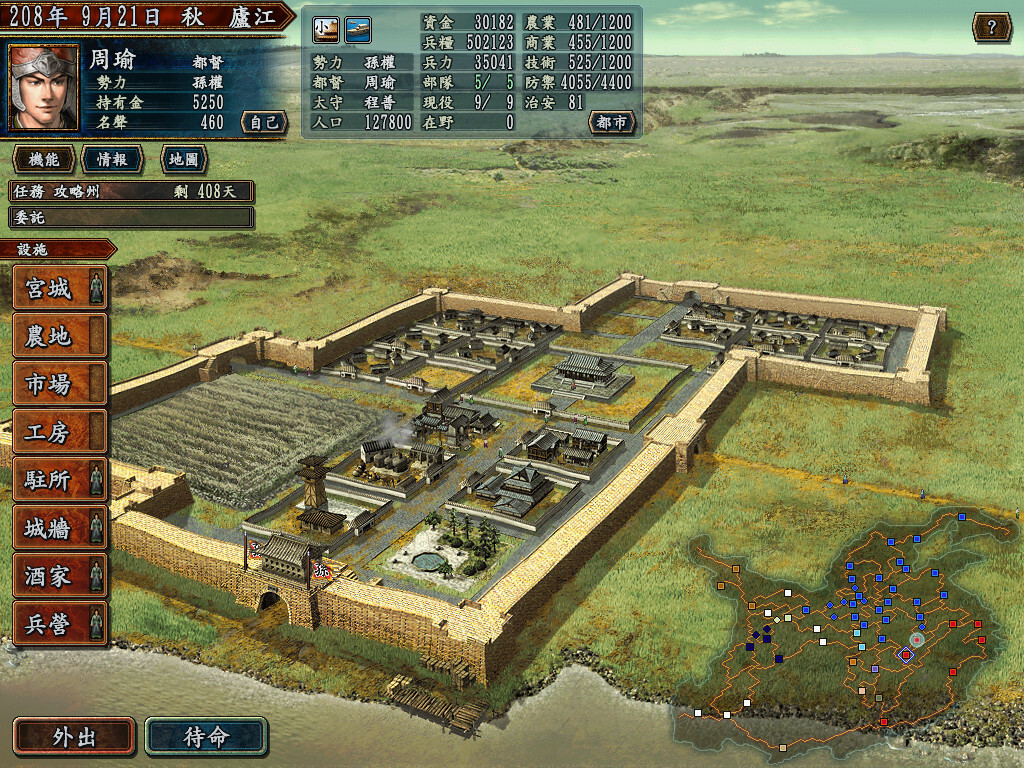 三国志10威力加强版/Romance of the Three Kingdoms X with Power Up Kit-游戏白嫖网