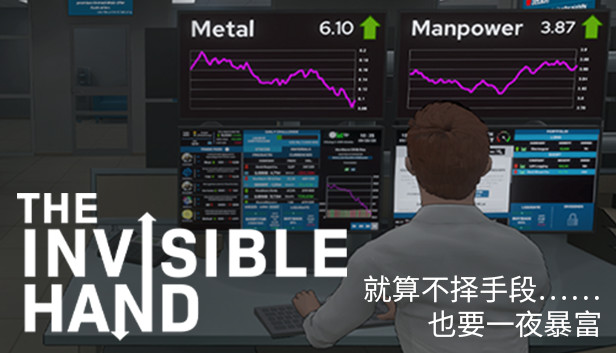 《无形之手/看不见的手/The Invisible Hand》免安装版|迅雷百度云下载