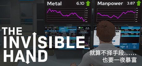 无形之手/看不见的手/The Invisible Hand-鹿星语