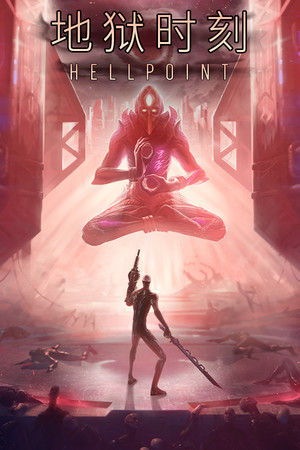 Hellpoint | 免安装中文版下载 - 单机岛