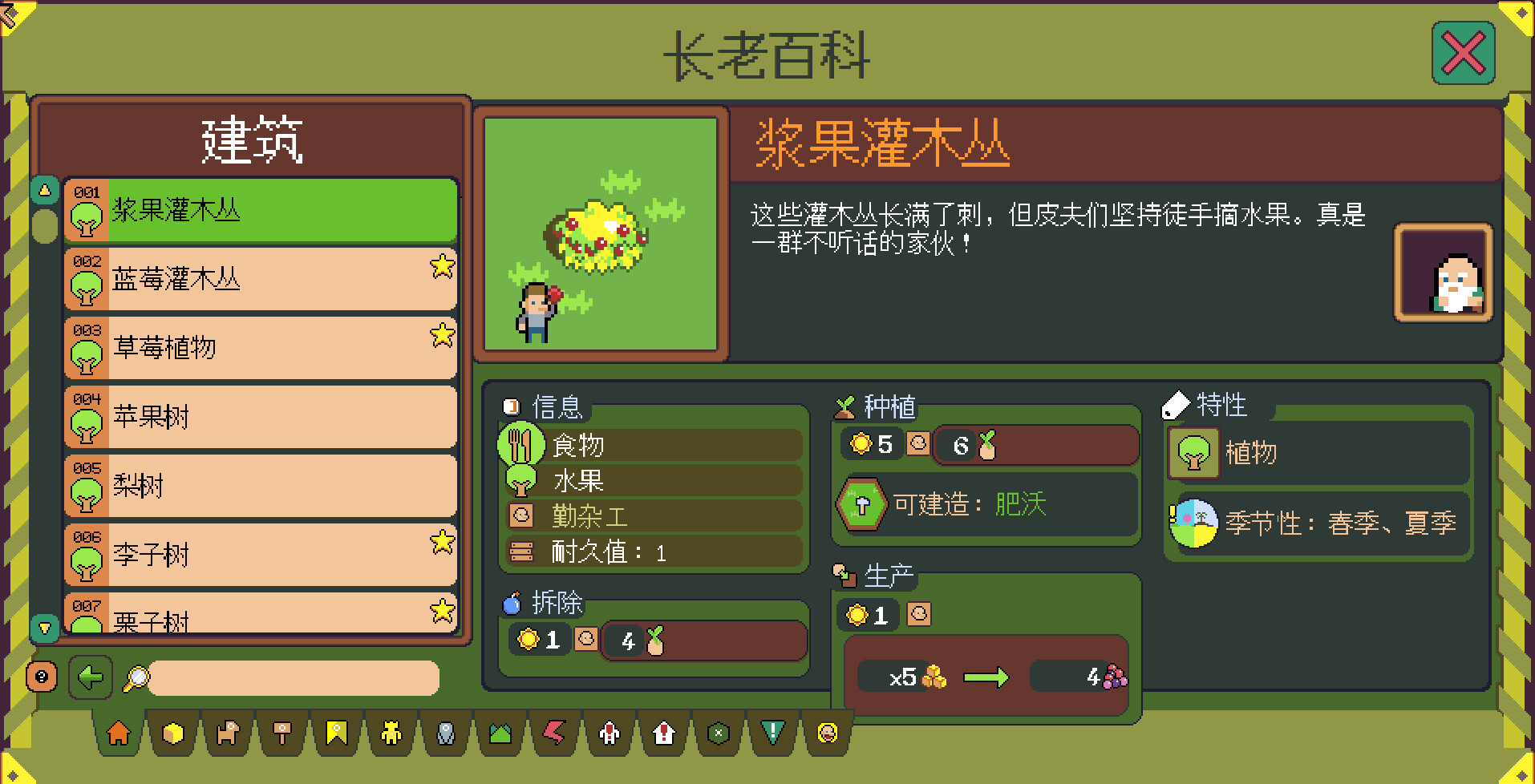 点老救世记|官方中文|dotAGE - 11