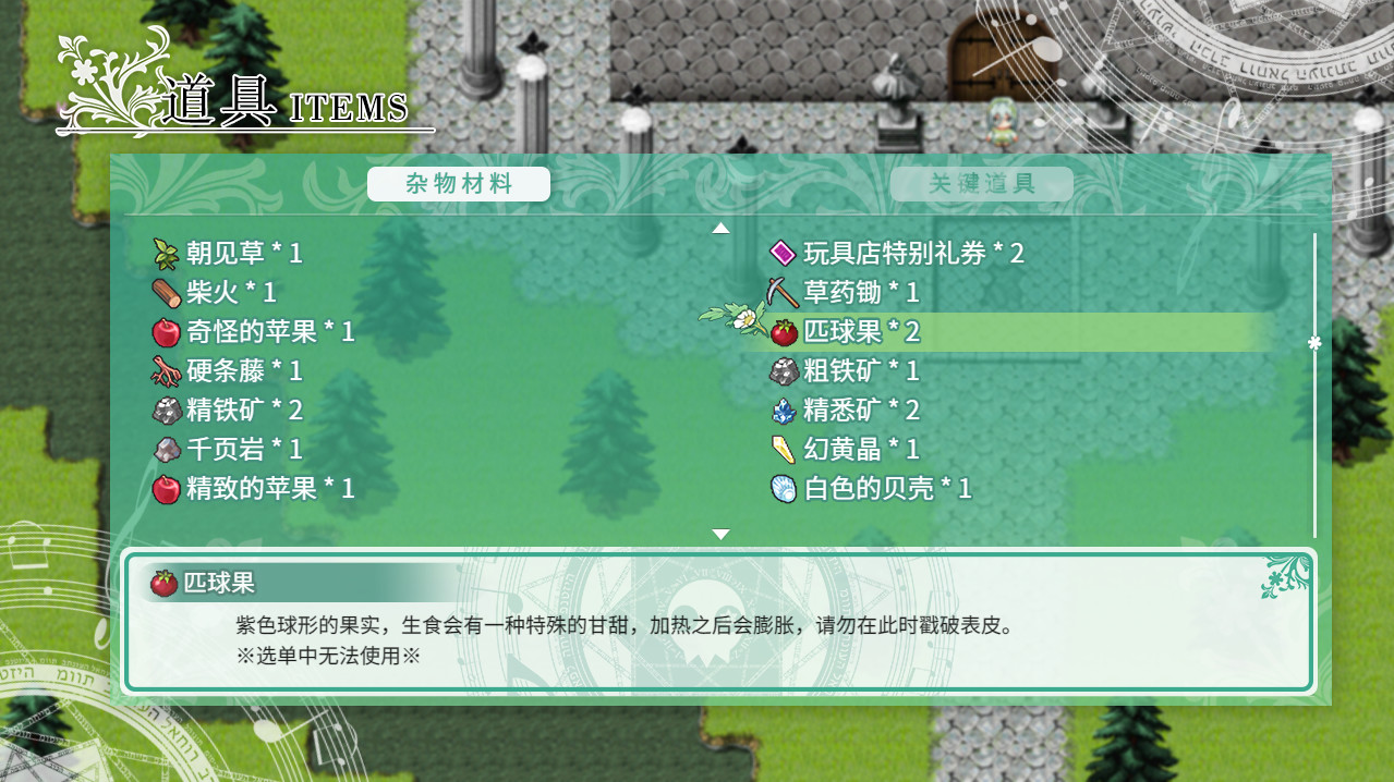 风之幻想曲|官方中文|Fantasia of the Wind - 10
