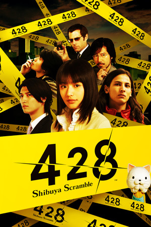 428：被封锁的涩谷-单机岛