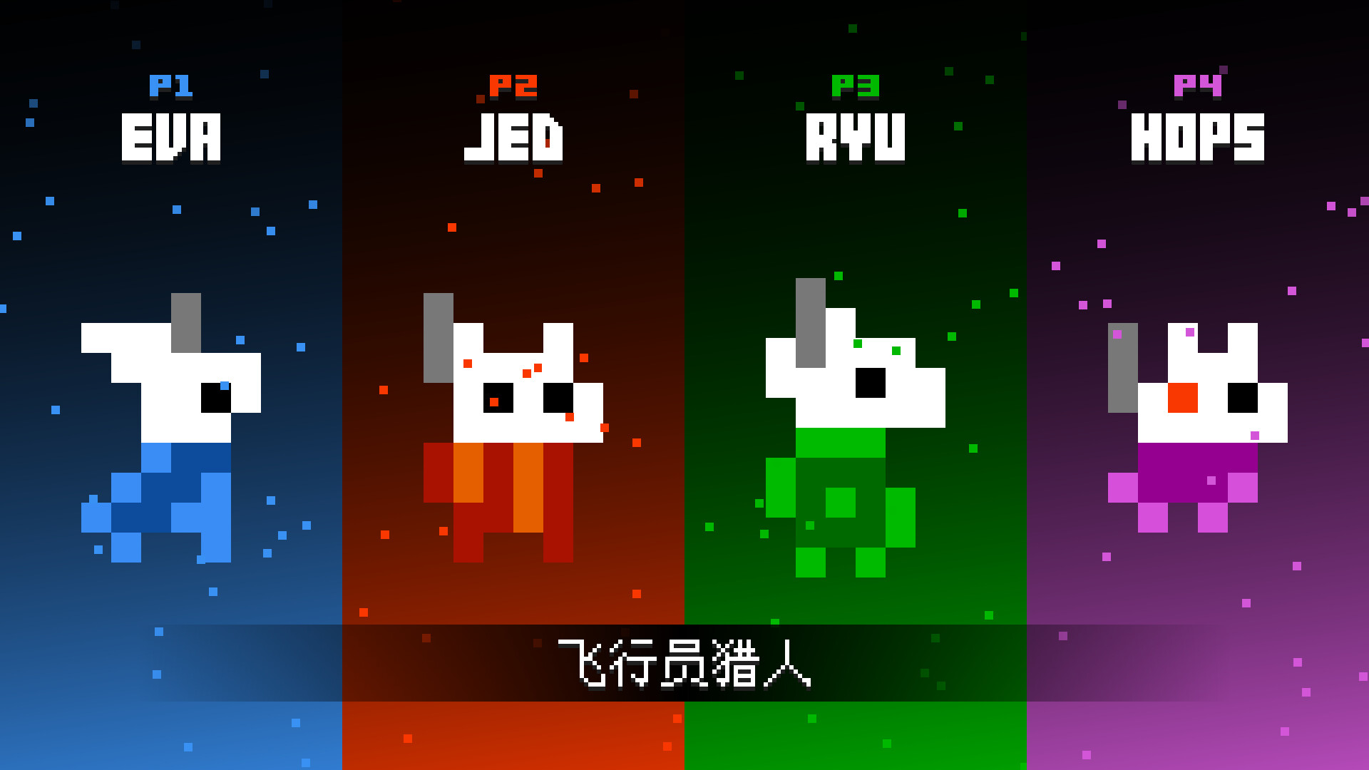 星间大乱斗2/Astro Duel 2 截图 10