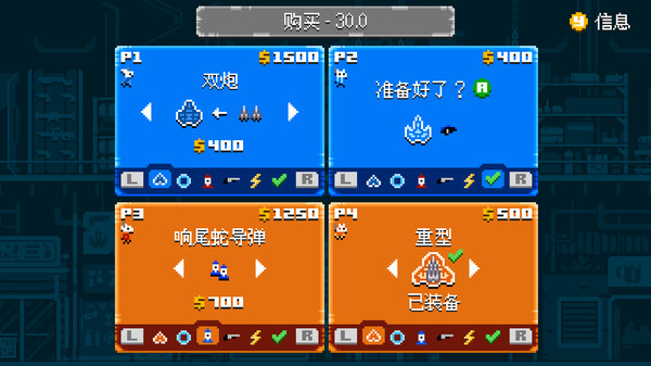 图片[5]-太空决斗2 Astro Duel 2|官方中文|本体+1.0.3升补|NSZ|原版|-星云科技 adyun.org