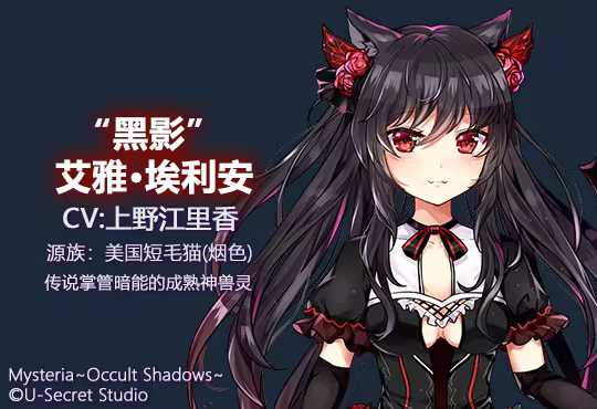 兽娘秘境:异象残影|官方中文|支持手柄|Mysteria~Occult Shadows~插图5 兽娘秘境:异象残影|官方中文|支持手柄|Mysteria~Occult Shadows~插图5