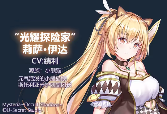 图片[9]-兽娘秘境：异象残影 免安装中文版下载|MOD修改器存档 - 单机岛