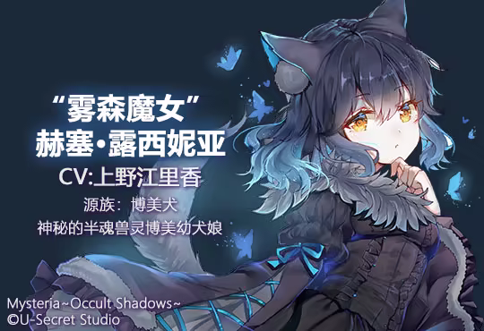 兽娘秘境:异象残影|官方中文|支持手柄|Mysteria~Occult Shadows~插图9 兽娘秘境:异象残影|官方中文|支持手柄|Mysteria~Occult Shadows~插图9