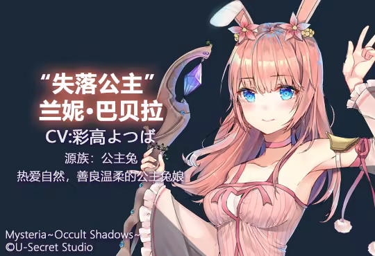 兽娘秘境:异象残影|官方中文|支持手柄|Mysteria~Occult Shadows~插图11 兽娘秘境:异象残影|官方中文|支持手柄|Mysteria~Occult Shadows~插图11