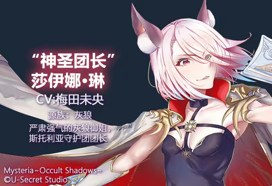 兽娘秘境:异象残影|官方中文|支持手柄|Mysteria~Occult Shadows~插图7 兽娘秘境:异象残影|官方中文|支持手柄|Mysteria~Occult Shadows~插图7