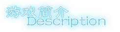奏|弹幕音乐绘 ～风雷幻奏曲～ / Barrage Musical ~A Fantasy of Tempest~最新版官方中文免费下载-图片2