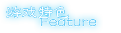 奏|弹幕音乐绘 ～风雷幻奏曲～ / Barrage Musical ~A Fantasy of Tempest~最新版官方中文免费下载-图片7