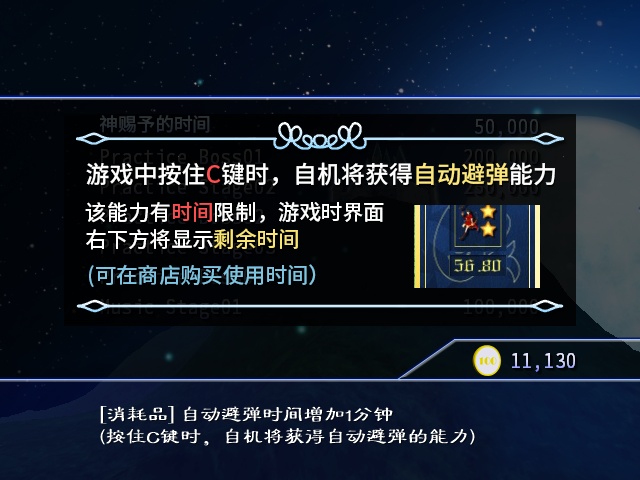 奏|弹幕音乐绘 ～风雷幻奏曲～ / Barrage Musical ~A Fantasy of Tempest~最新版官方中文免费下载-图片6