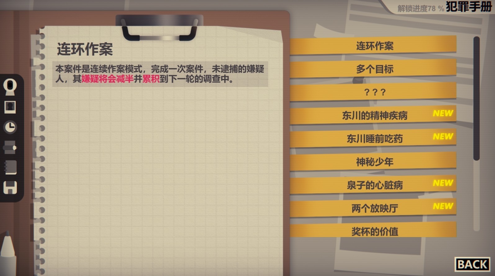 图片[3]-凶手不是我/Perfect Crime-123资源库 - 123ZYK Free Share