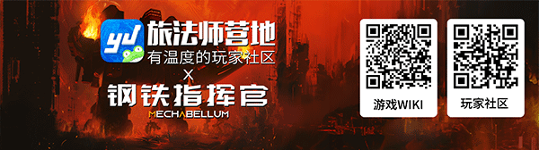 图片[7]-钢铁指挥官/Mechabellum v1.0.3|策略战棋|10.5GB|中文-蝶影二次元