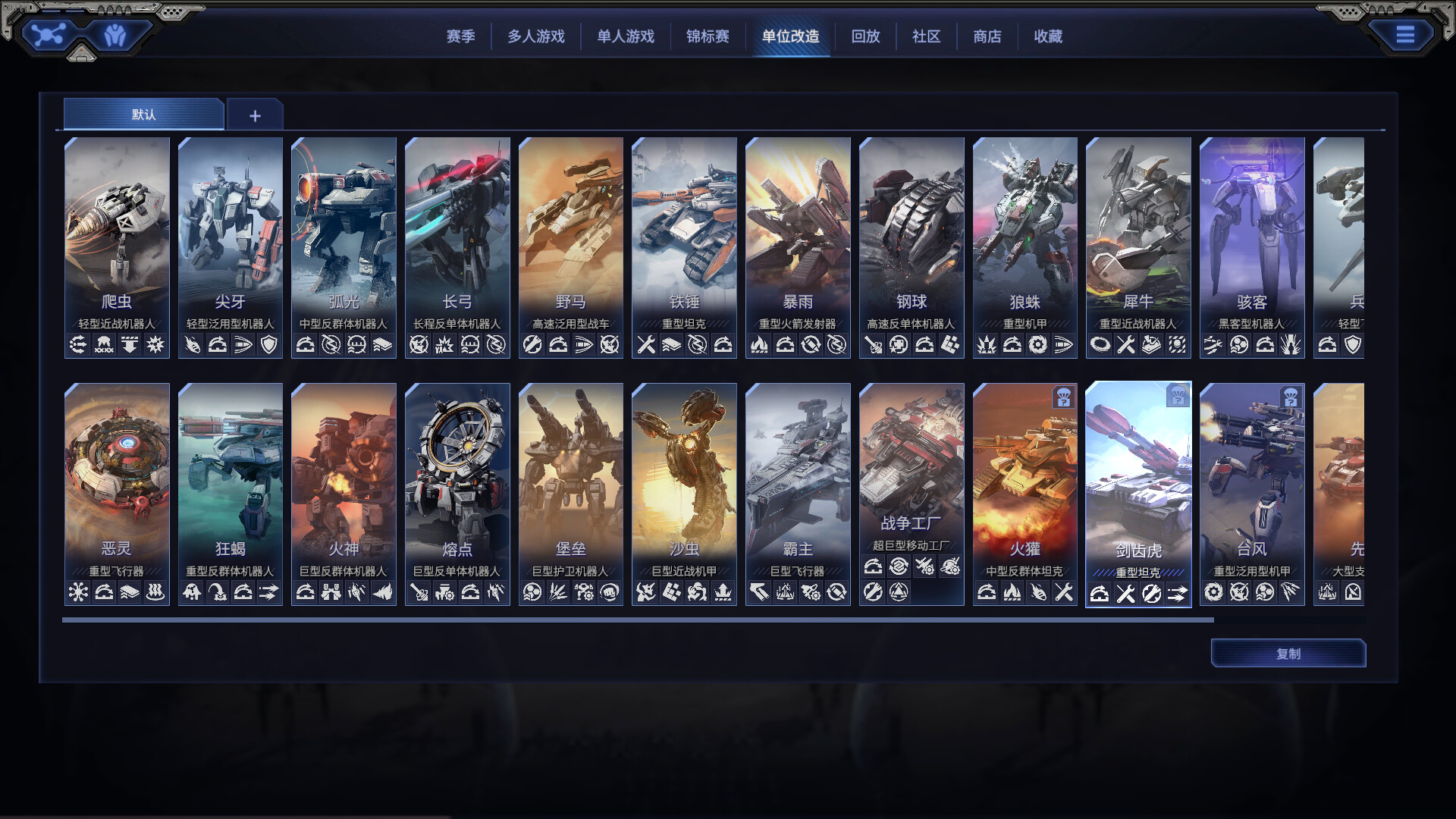 钢铁指挥官/Mechabellum Build.17994841|策略战棋|容量11.1GB|免安装绿色中文版|支持键盘.鼠标-小辉娱乐网