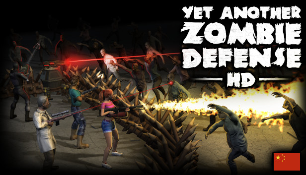 又一个僵尸塔防HD/Yet Another Zombie Defense HD