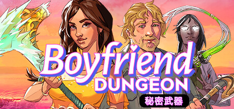 男友地下城|Boyfriend Dungeon