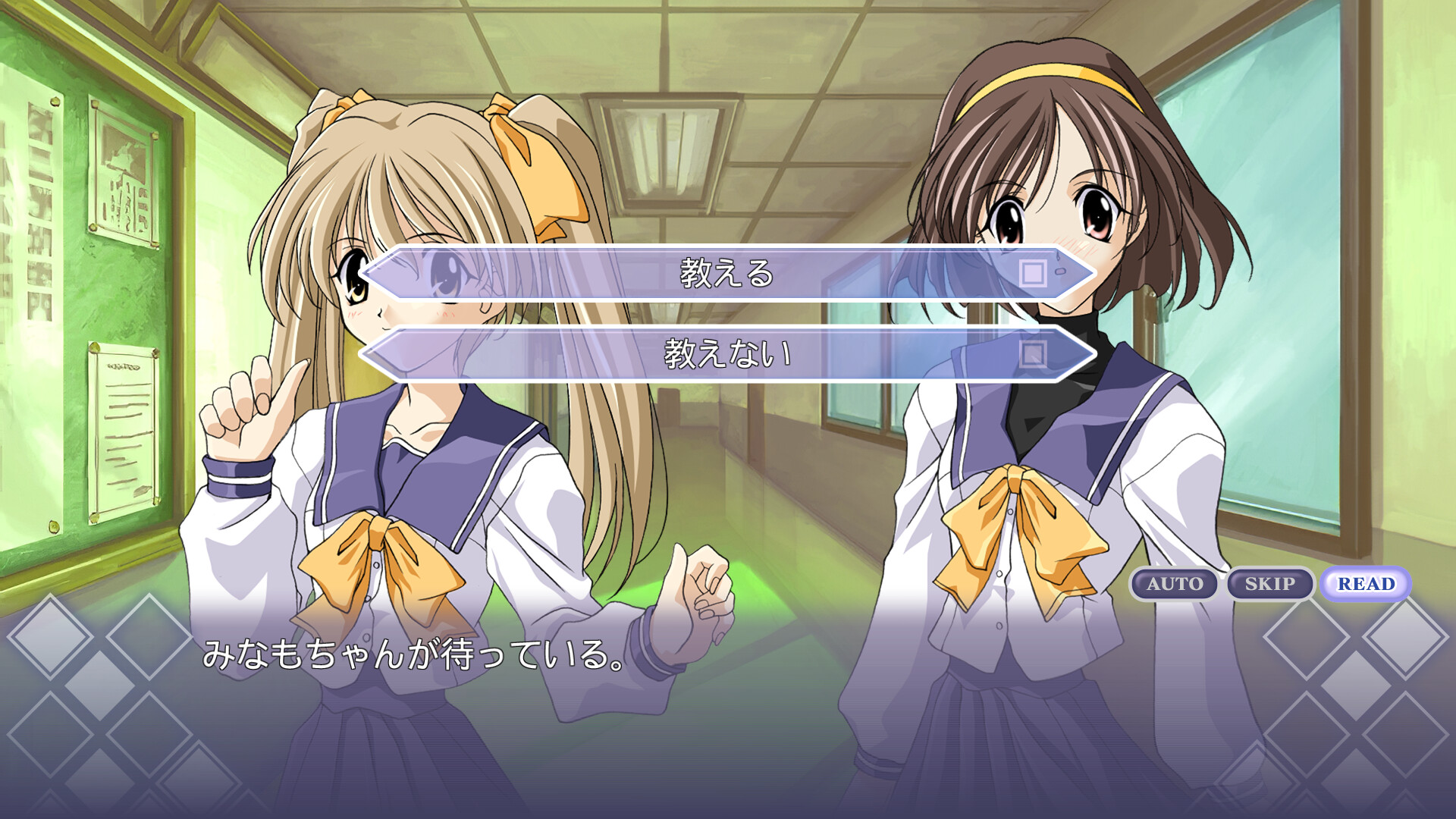 告别回忆/Memories Off 截图 4