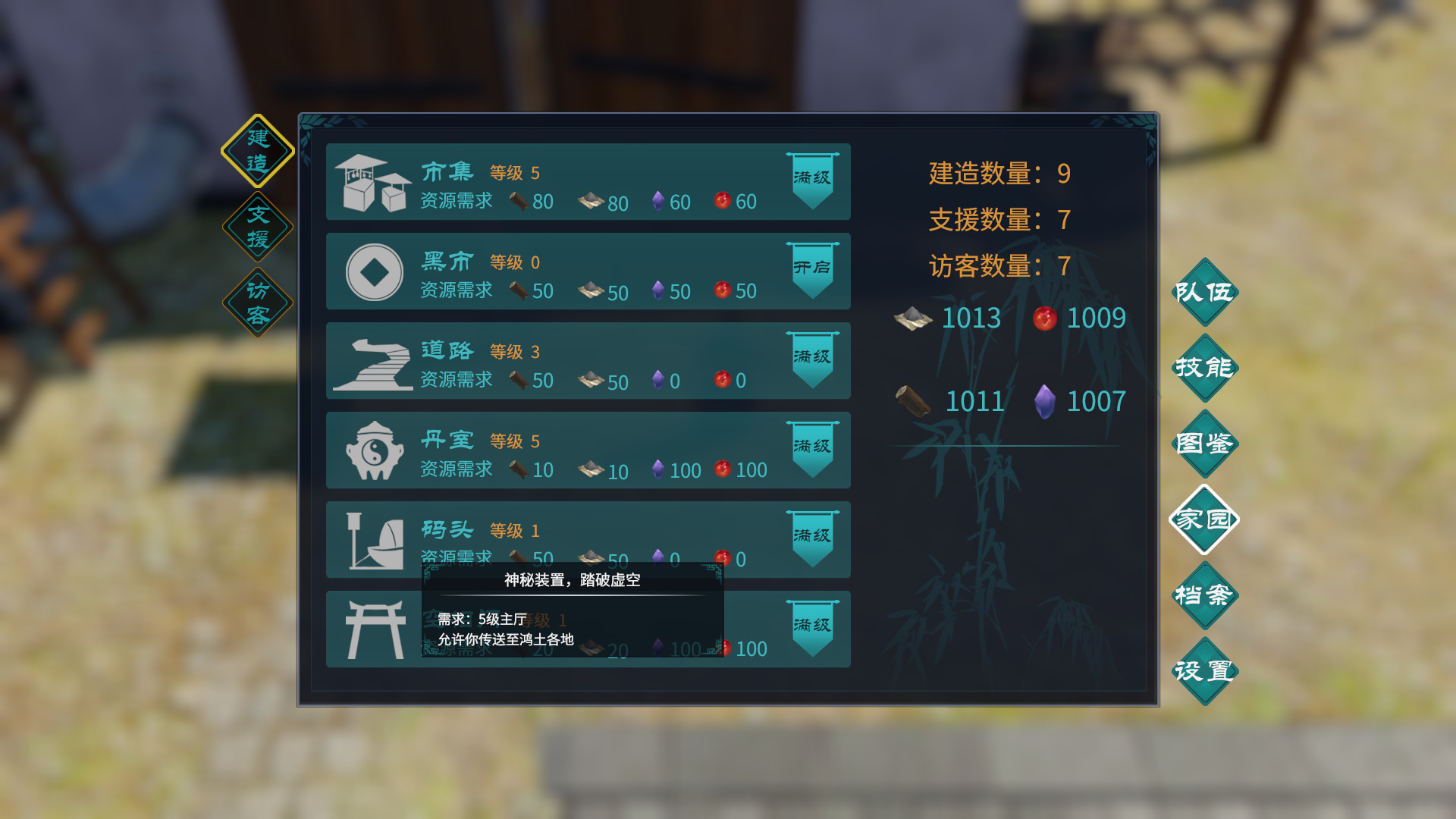 鸿源战纪|官方中文|Tales of Hongyuan - 12