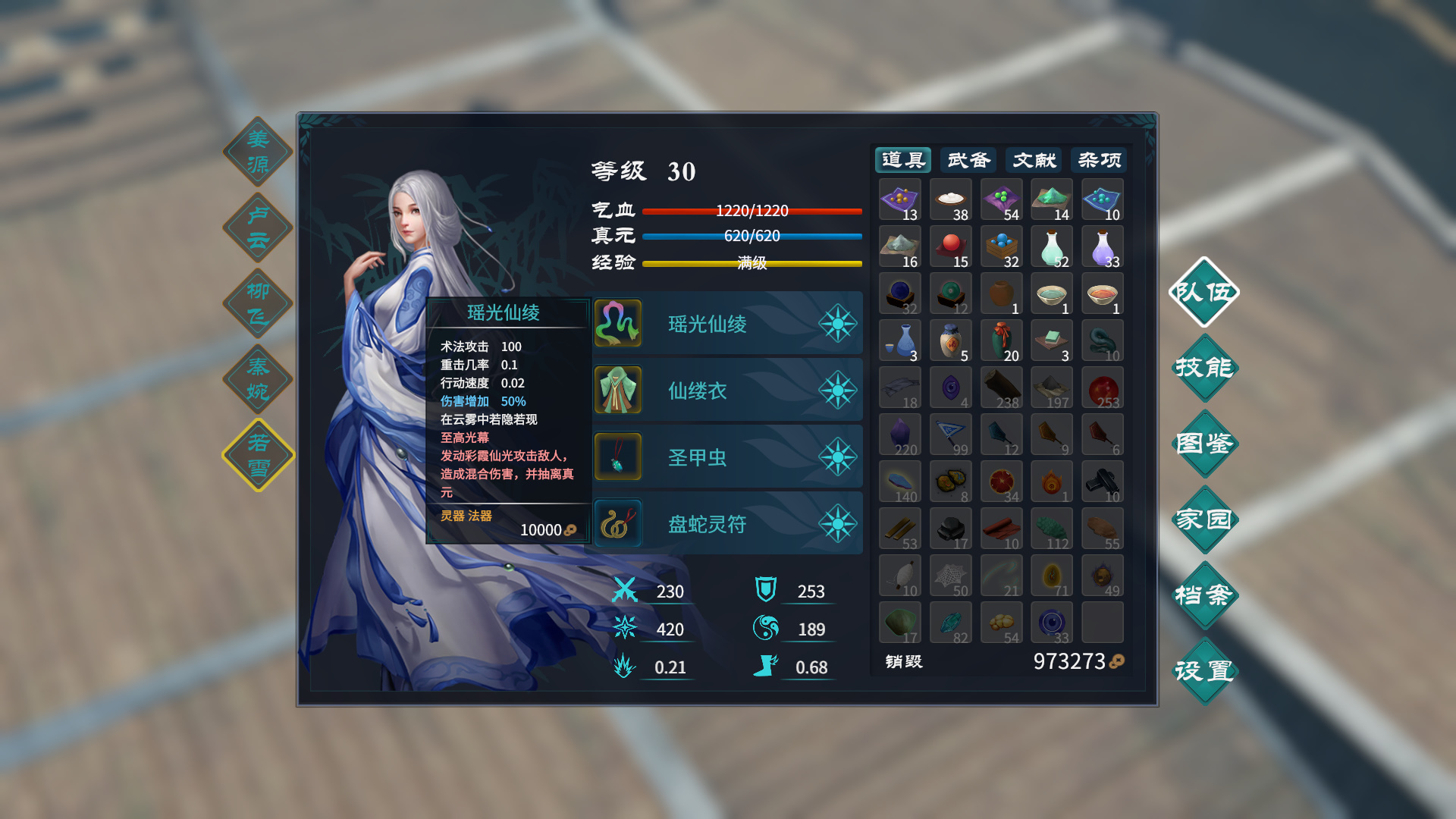 鸿源战纪|官方中文|Tales of Hongyuan - 8