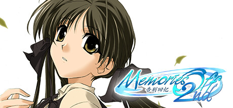 《告别回忆2nd Memories Off 2nd》Build 11082213-官中免安装-简中3.99GB