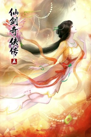 仙剑奇侠传五 免安装中文版下载|MOD修改器存档 - 单机岛