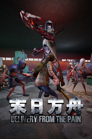 末日方舟:生存 | 免安装中文版下载 - 单机岛