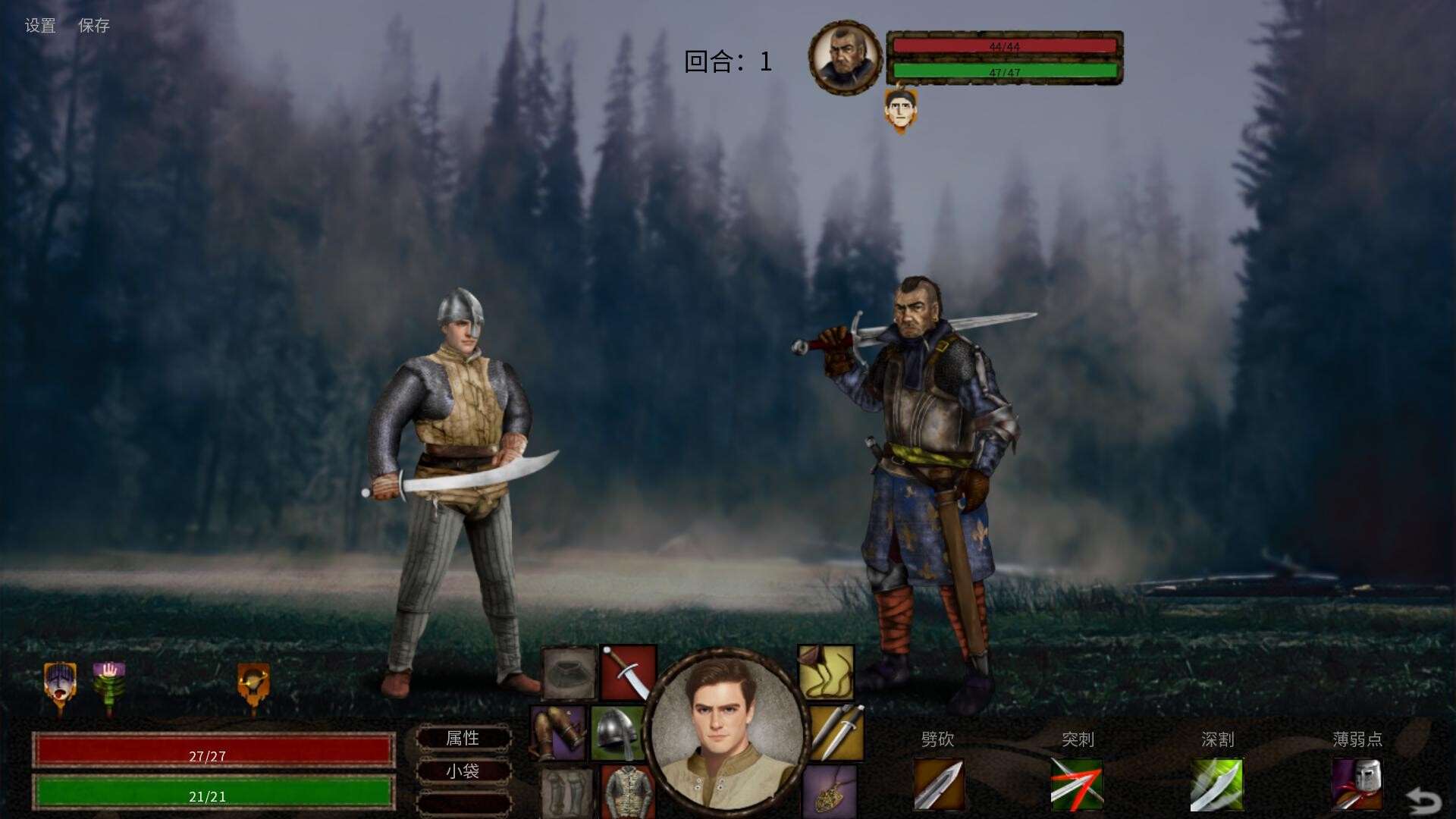 人头落地 重铸版 / Heads Will Roll Reforged 中文版 15