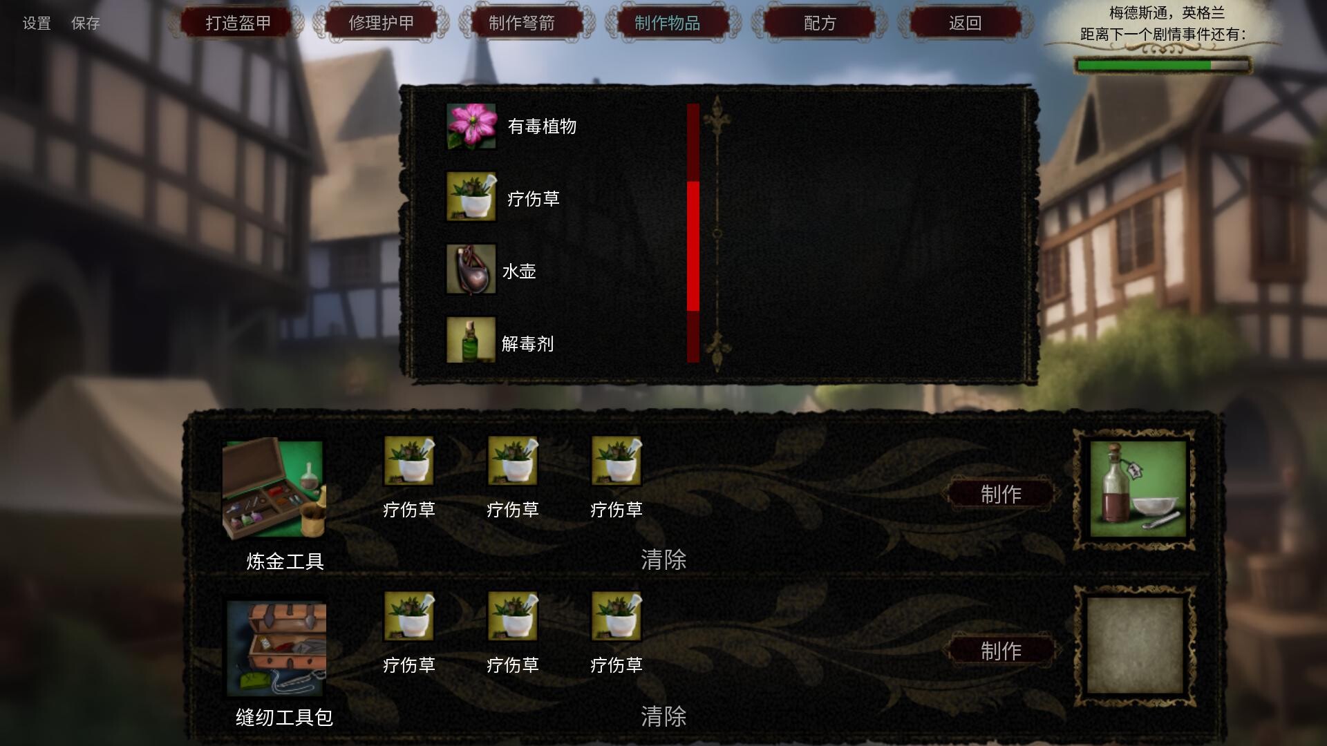 人头落地：重铸版|官方中文|Heads Will Roll: Reforged - 13