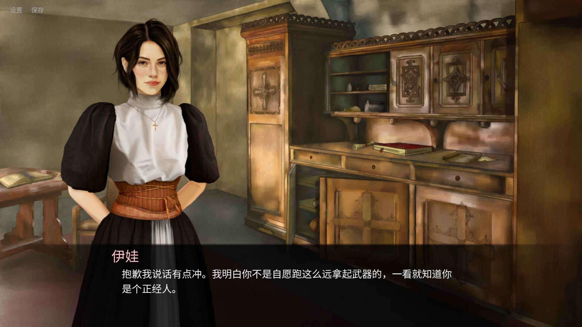 人头落地 重铸版 / Heads Will Roll Reforged 中文版 17