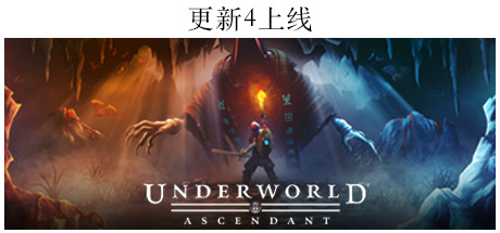 《地下世界：崛起/Underworld Ascendant》v0.3.29366官中简体|容量14.4GB