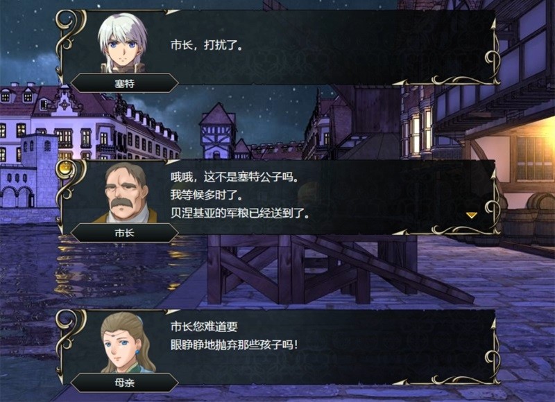 维斯塔利亚传说 亡国骑士与星辰巫女|官方中文|支持手柄|Vestaria Saga I: War of the Scions - 7